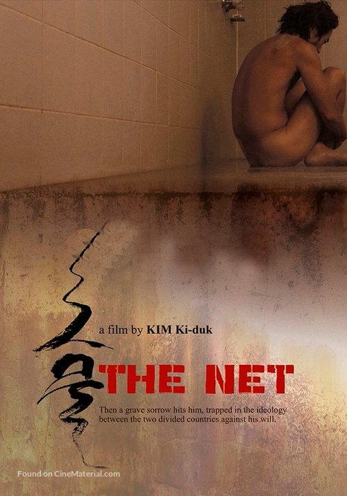 The Net - South Korean Movie Poster