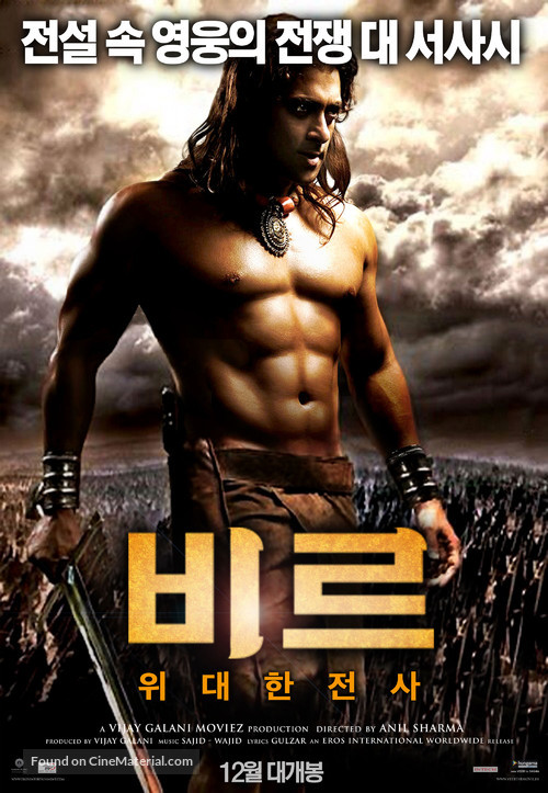 Veer - South Korean Movie Poster