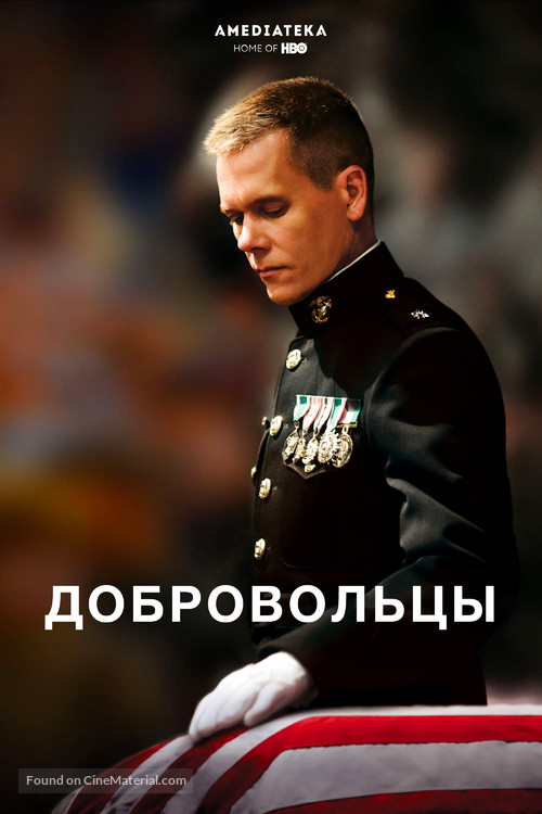 Taking Chance - Russian Movie Poster