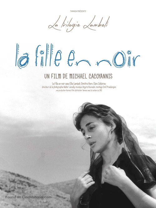 To koritsi me ta mavra - French Re-release movie poster