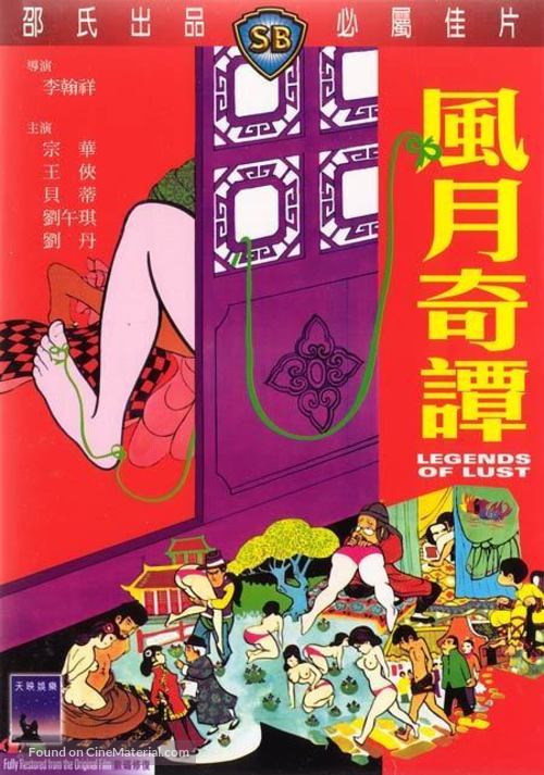 Feng yue qi tan - Hong Kong Movie Poster