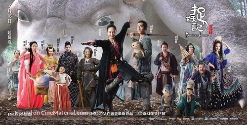 Monster Hunt - Chinese Movie Poster