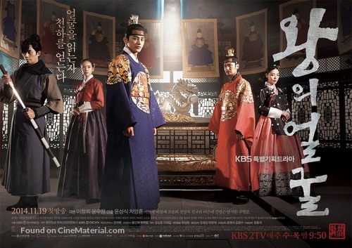&quot;Wang-ui Eolgool&quot; - South Korean Movie Poster