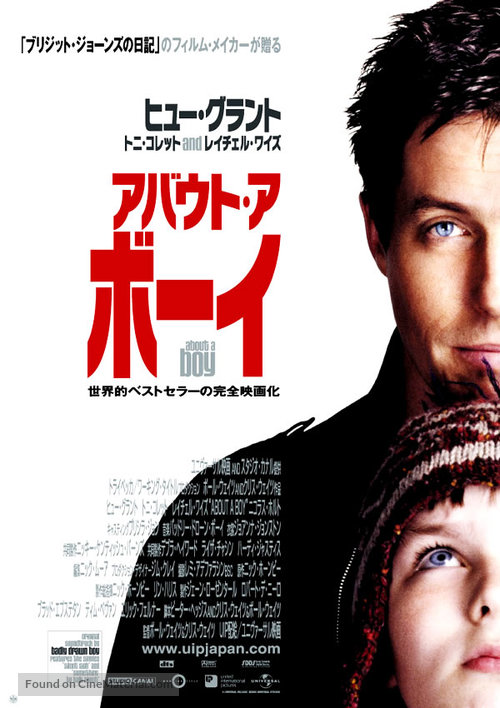 About a Boy - Japanese Theatrical movie poster