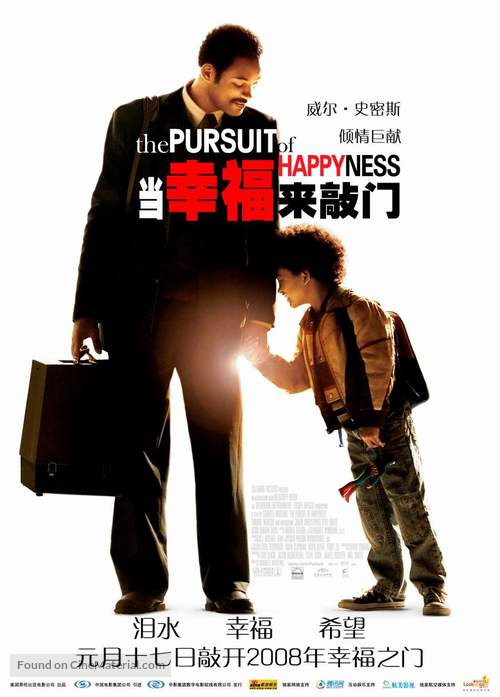The Pursuit of Happyness - Chinese Movie Poster