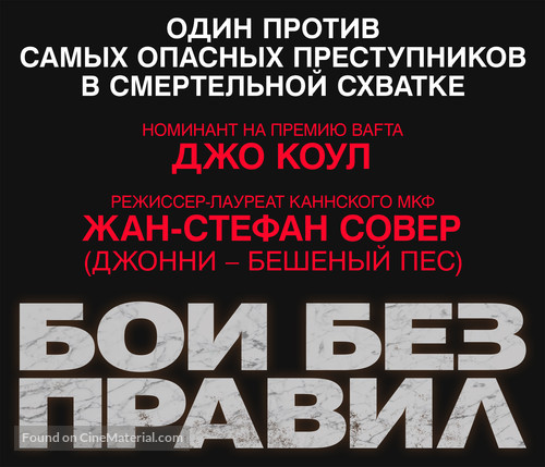 A Prayer Before Dawn - Russian Logo