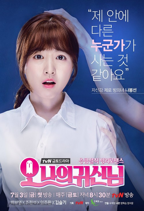 &quot;Oh My Ghost!&quot; - South Korean Movie Poster