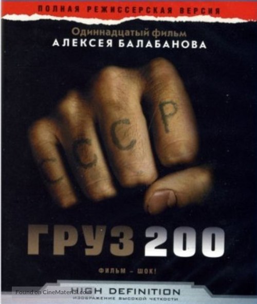 Gruz 200 - Russian Blu-Ray movie cover