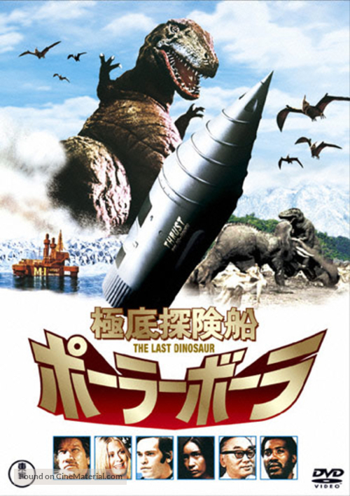 The Last Dinosaur - Japanese Movie Cover