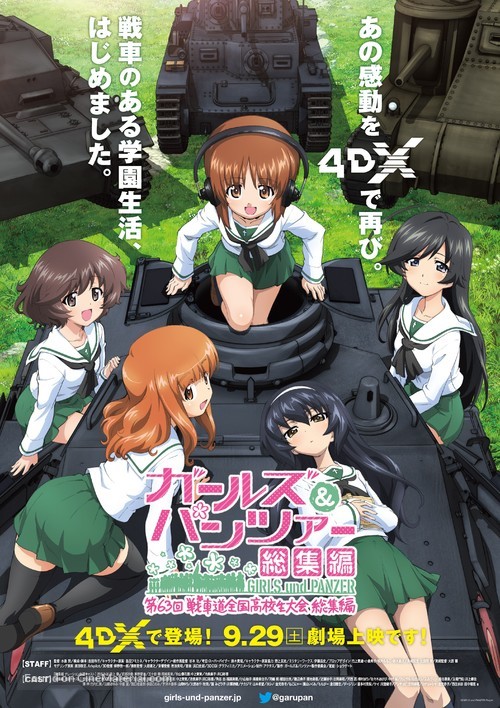 &quot;Girls und Panzer&quot; - Japanese Movie Poster