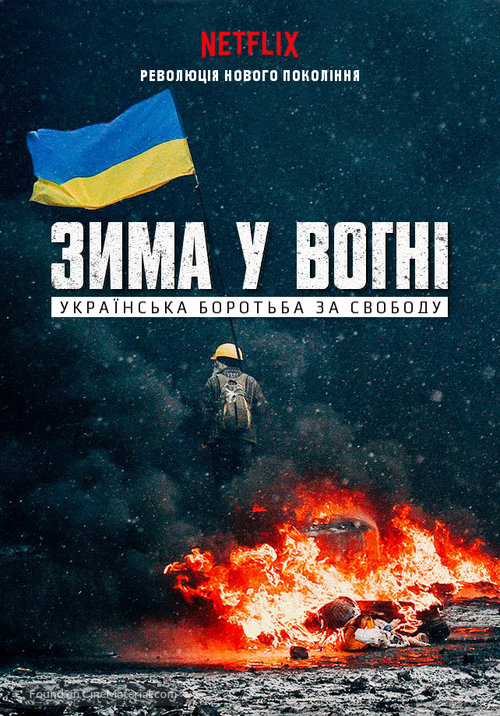 Winter on Fire - Ukrainian poster