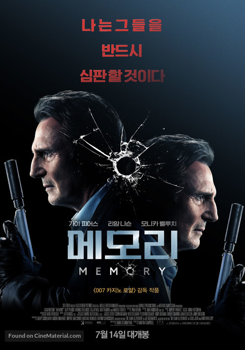 Memory - South Korean Movie Poster