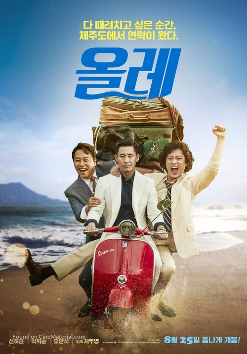 Detour - South Korean Movie Poster