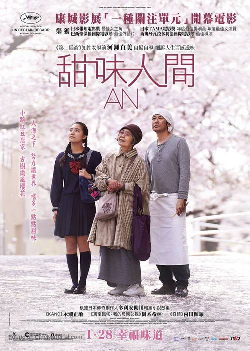 An - Hong Kong Movie Poster