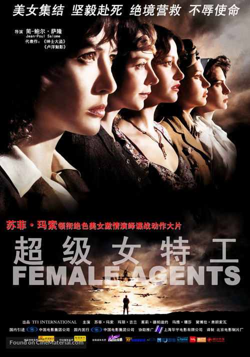 Les femmes de l&#039;ombre - Chinese Movie Poster