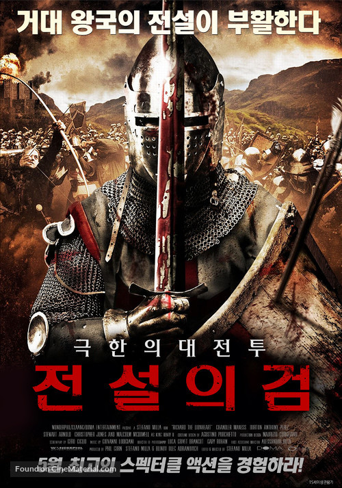 Richard: The Lionheart - South Korean Movie Poster