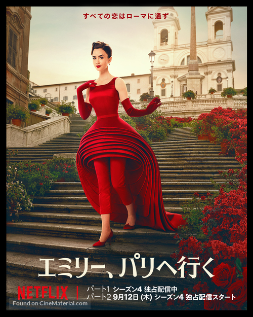 &quot;Emily in Paris&quot; - Japanese Movie Poster