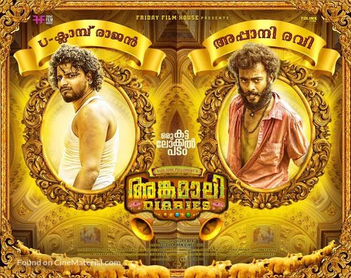 Angamaly Diaries - Indian Movie Poster