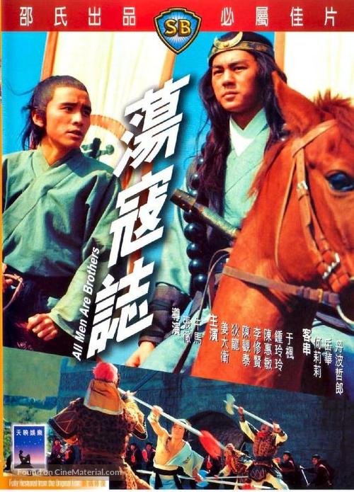 Dong kai ji - Hong Kong Movie Cover