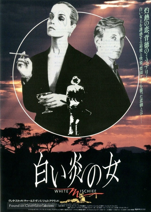White Mischief - Japanese Movie Poster