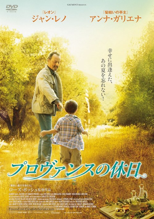 Avis de mistral - Japanese Movie Cover