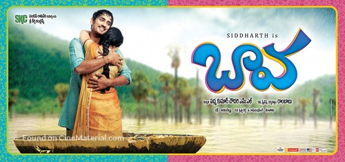 Baava - Indian Movie Poster