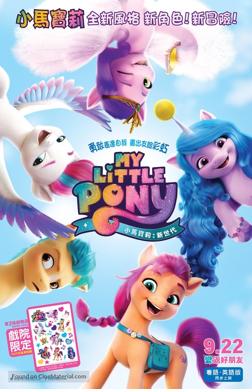 My Little Pony: A New Generation - Hong Kong Movie Poster