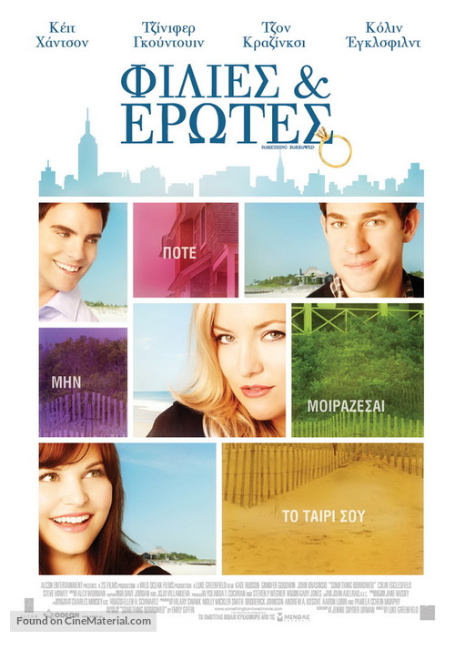 Something Borrowed - Greek Movie Poster
