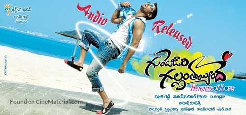 Gunde Jaari Gallanthayyinde - Indian Movie Poster