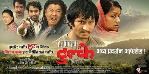 Talakjung vs Tulke - Indian Movie Poster