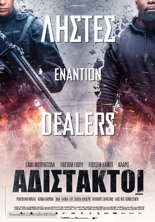 Braqueurs - Greek Movie Poster