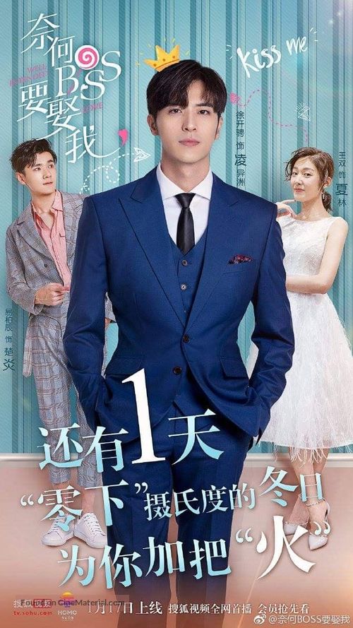 &quot;Well Intended Love&quot; - Chinese Movie Poster