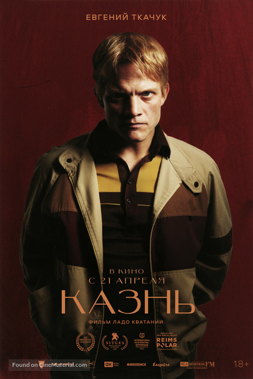 The Execution - Russian Movie Poster
