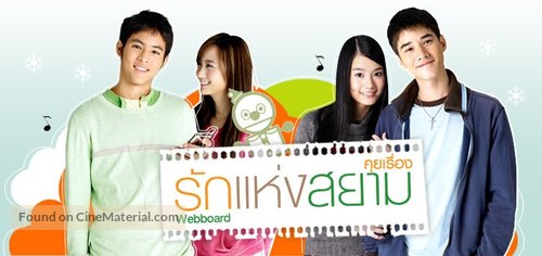 Rak haeng Siam - Thai Movie Poster