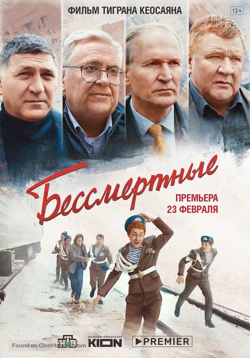 Bessmertnie - Russian Movie Poster