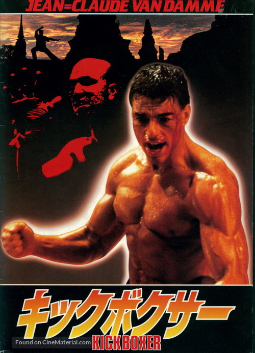 Kickboxer - Japanese DVD movie cover