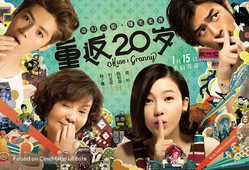 Chong fan 20 sui - Chinese Movie Poster