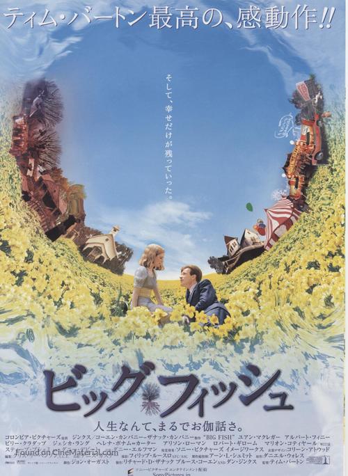 Big Fish - Japanese poster