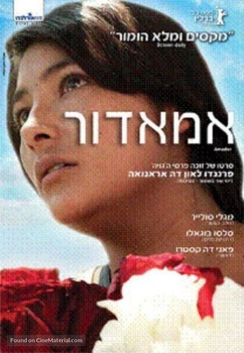 Amador - Israeli Movie Poster