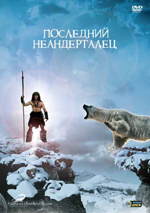 Ao, le dernier N&eacute;andertal - Russian DVD movie cover