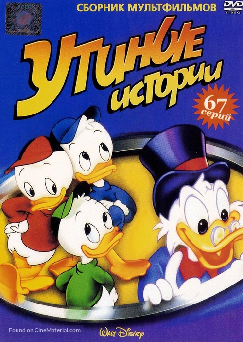 &quot;DuckTales&quot; - Russian DVD movie cover