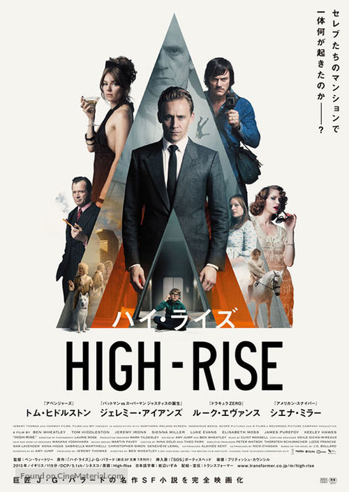 High-Rise - Japanese Movie Poster