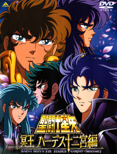 &quot;Saint Seiya: The Hades Chapter - Sanctuary&quot; - Japanese DVD movie cover