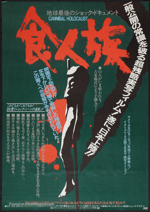 Cannibal Holocaust - Japanese Movie Poster