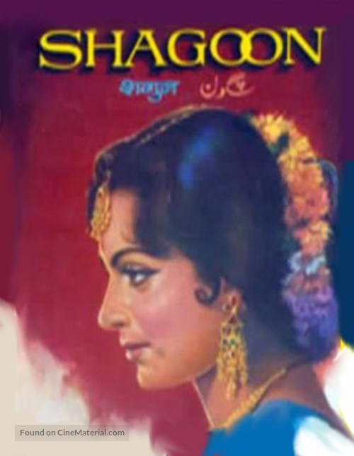 Shagoon - Indian Movie Poster