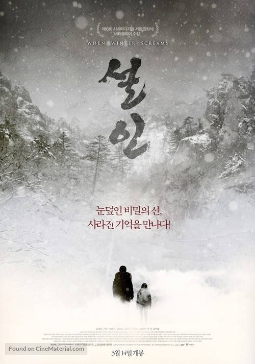 Seol-in - South Korean Movie Poster
