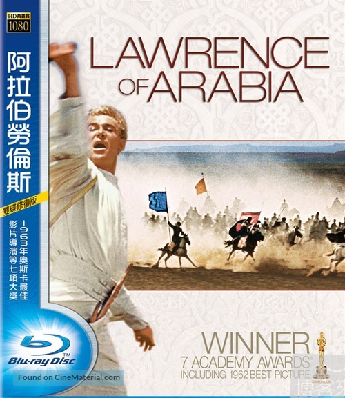 Lawrence of Arabia - Taiwanese Blu-Ray movie cover