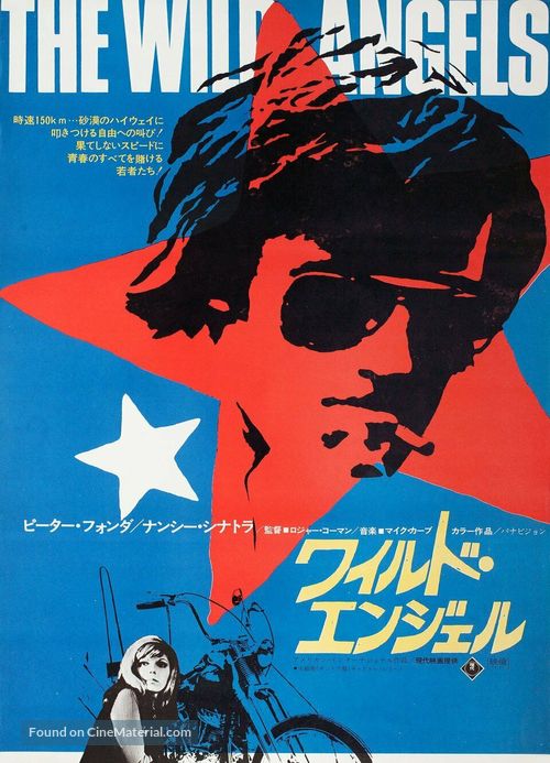 The Wild Angels - Japanese Movie Poster