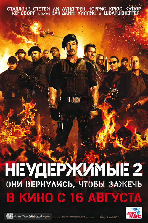 The Expendables 2 - Russian Movie Poster