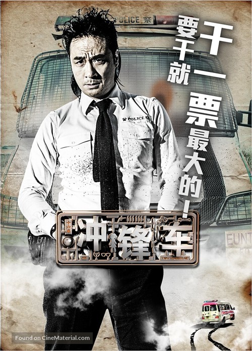 Two Thumbs Up - Hong Kong Movie Poster